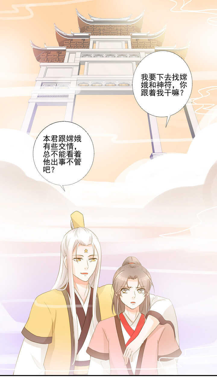 第27话 你这个变态！-第31话