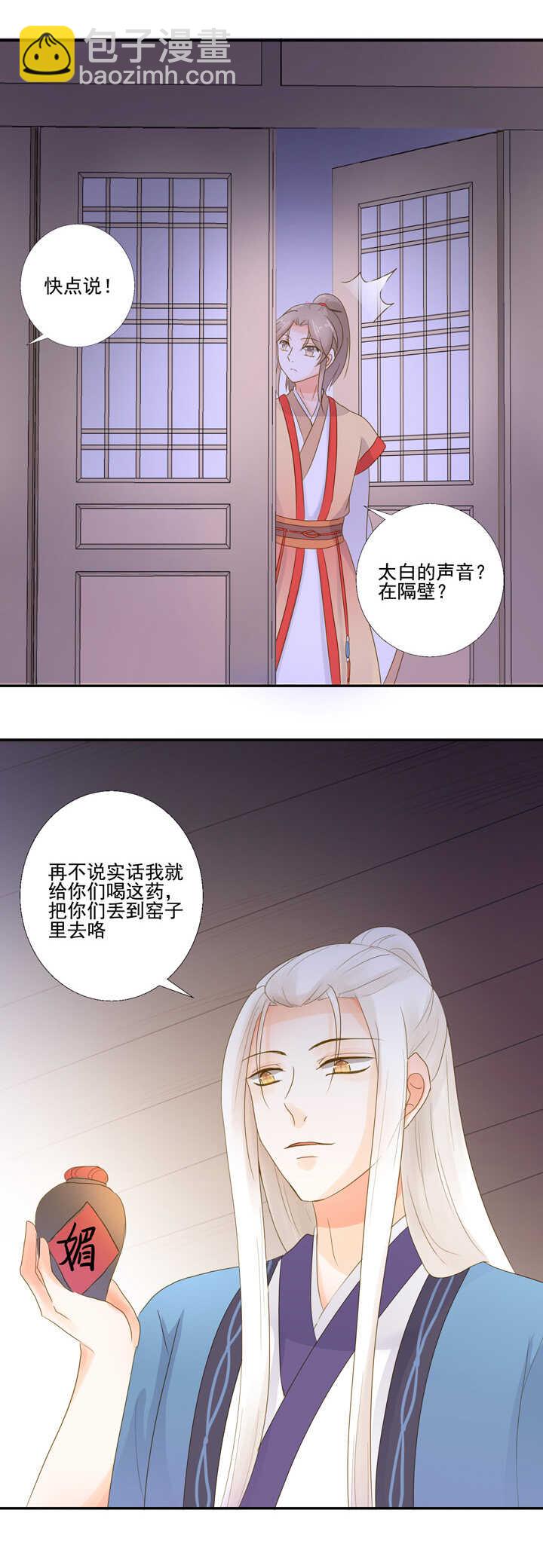 第27话 你这个变态！-第31话