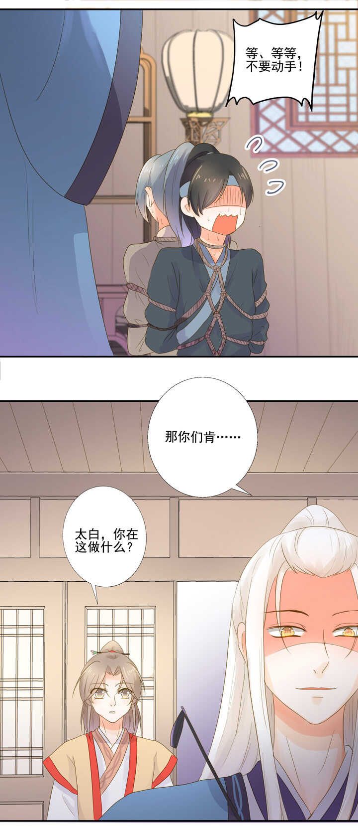 第27话 你这个变态！-第31话