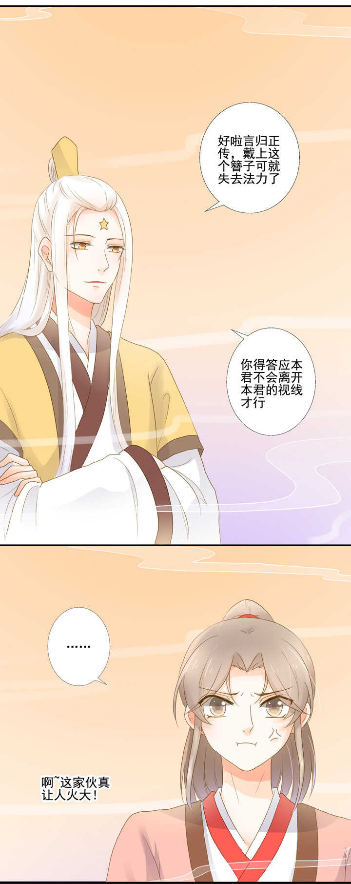 第27话 你这个变态！-第31话