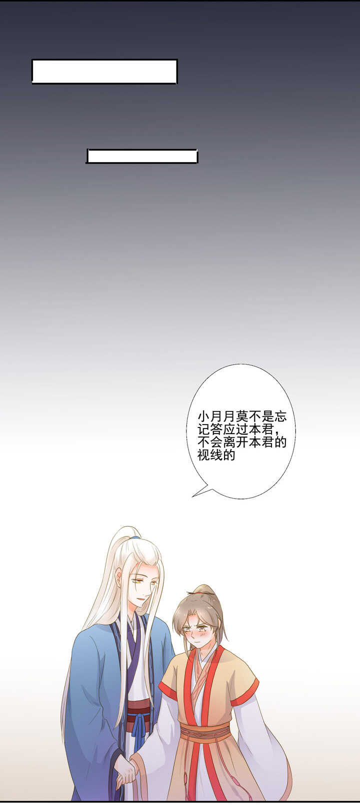 第27话 你这个变态！-第31话