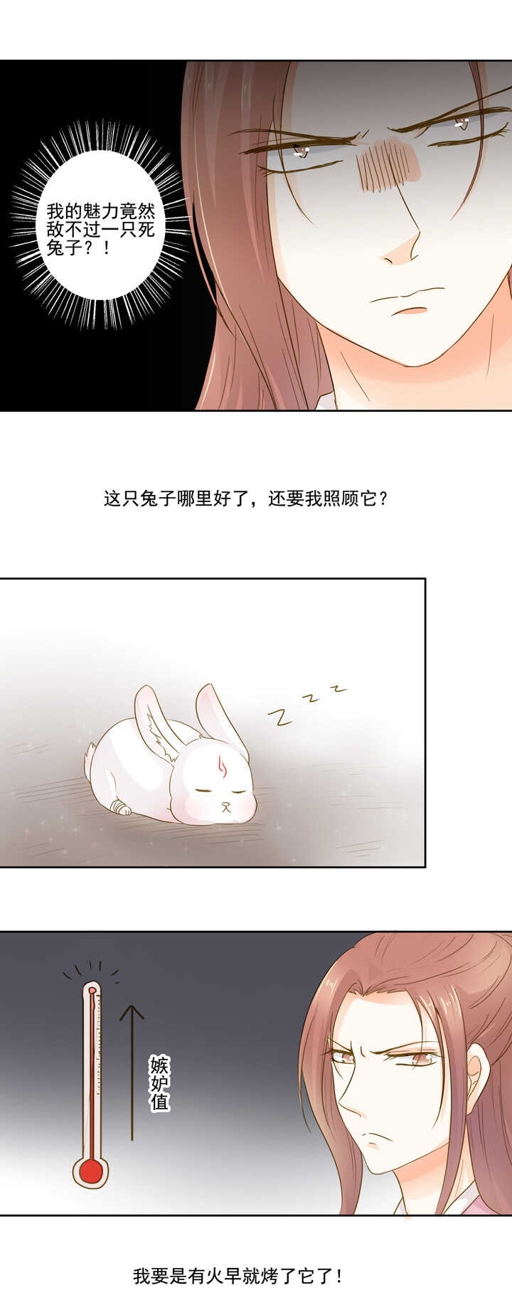 第29话 雨中重逢-第33话