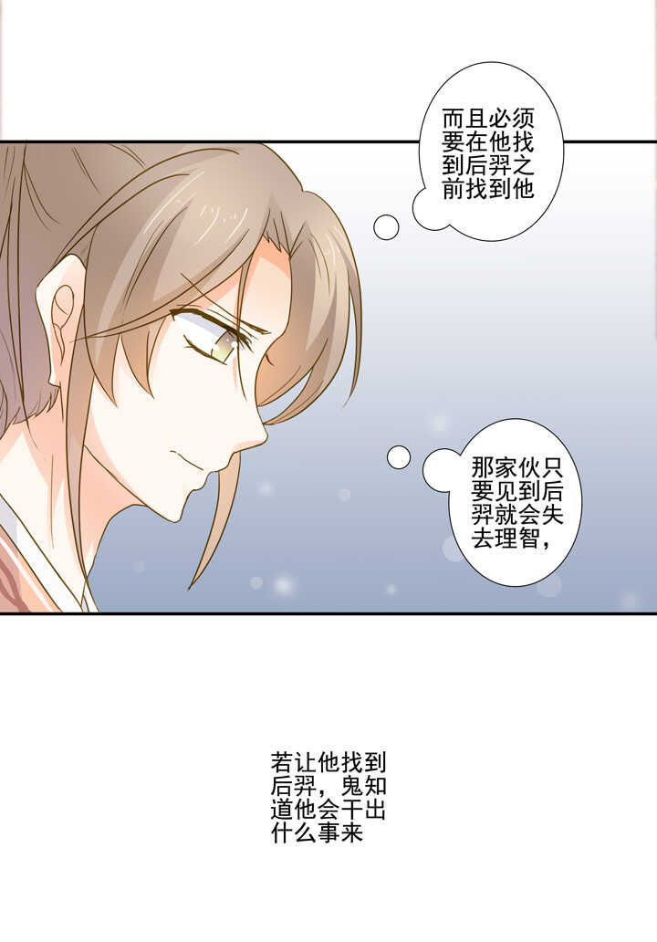 第31话 给我个解释-第35话