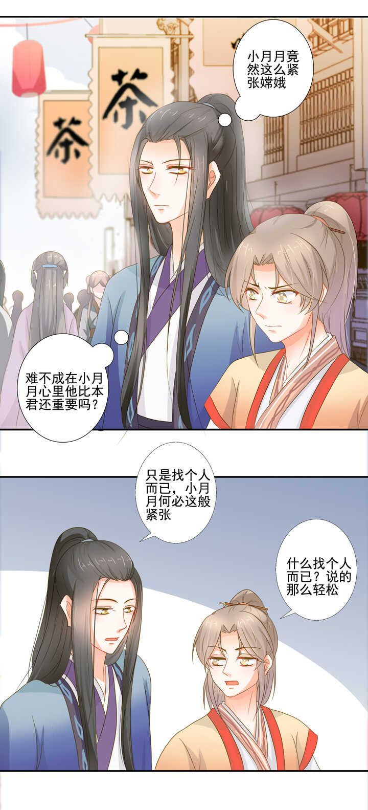 第31话 给我个解释-第35话