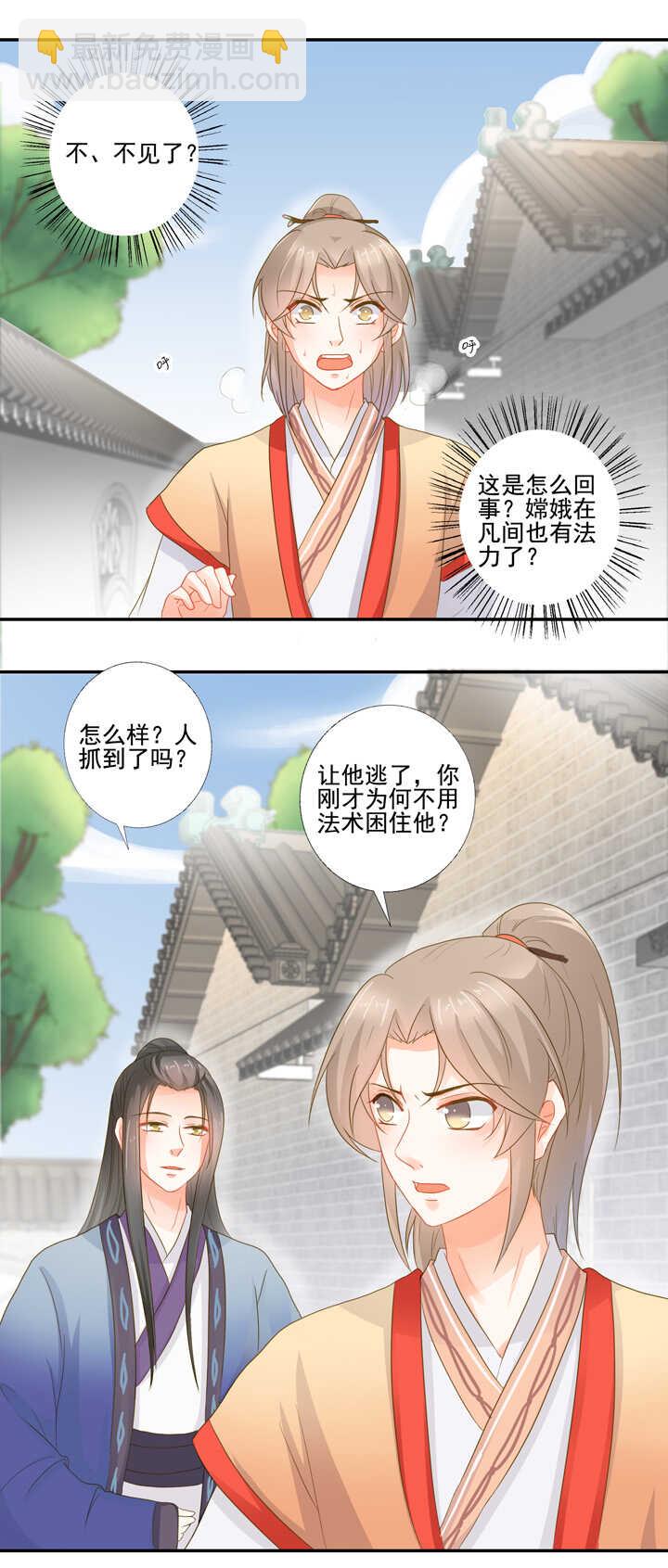 第31话 给我个解释-第35话
