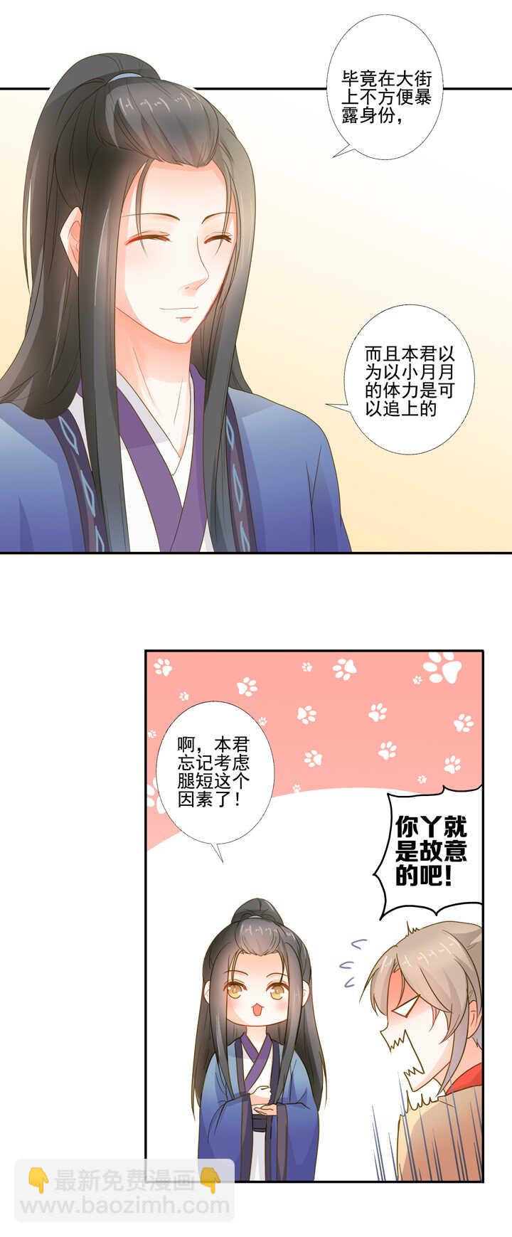 第31话 给我个解释-第35话
