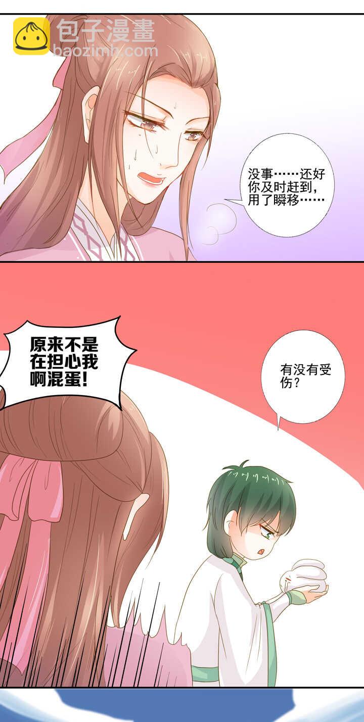 第31话 给我个解释-第35话