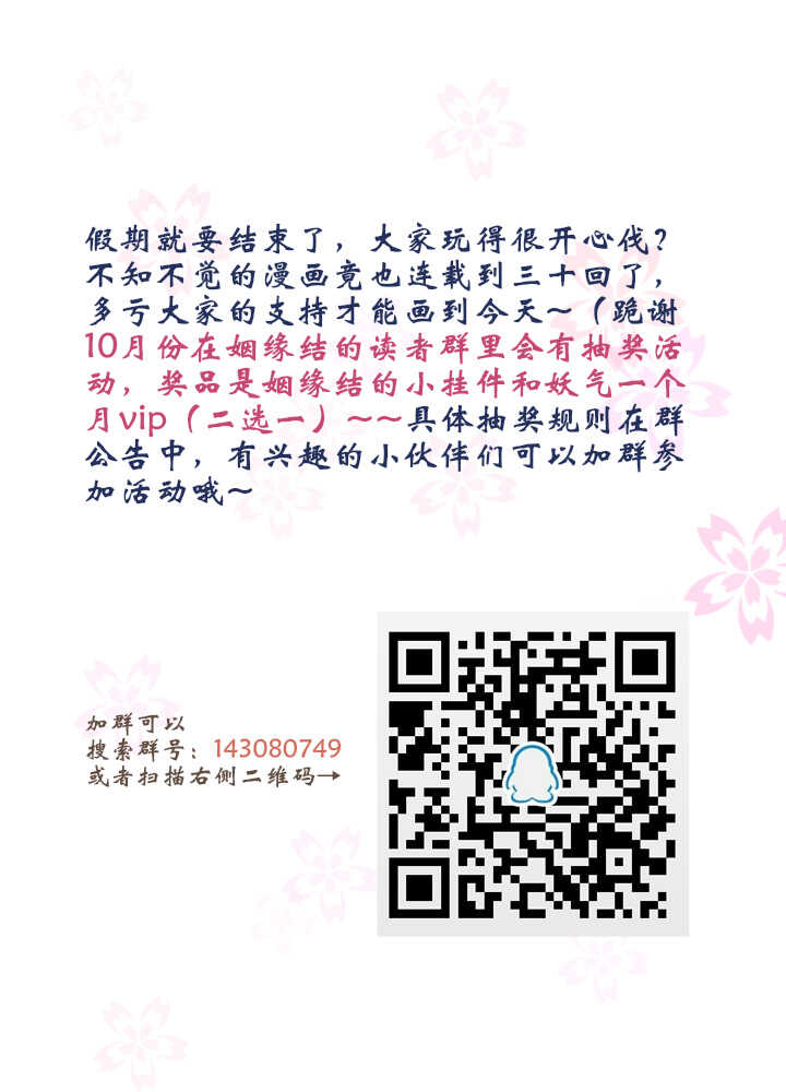 第31话 给我个解释-第35话