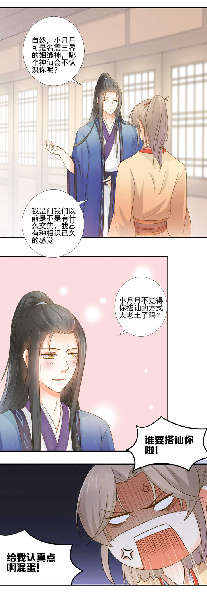 第31话 给我个解释-第35话