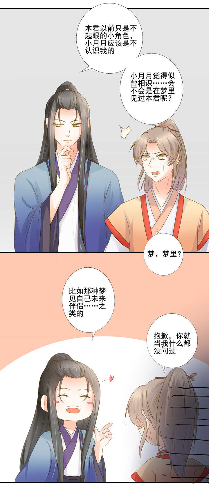 第31话 给我个解释-第35话