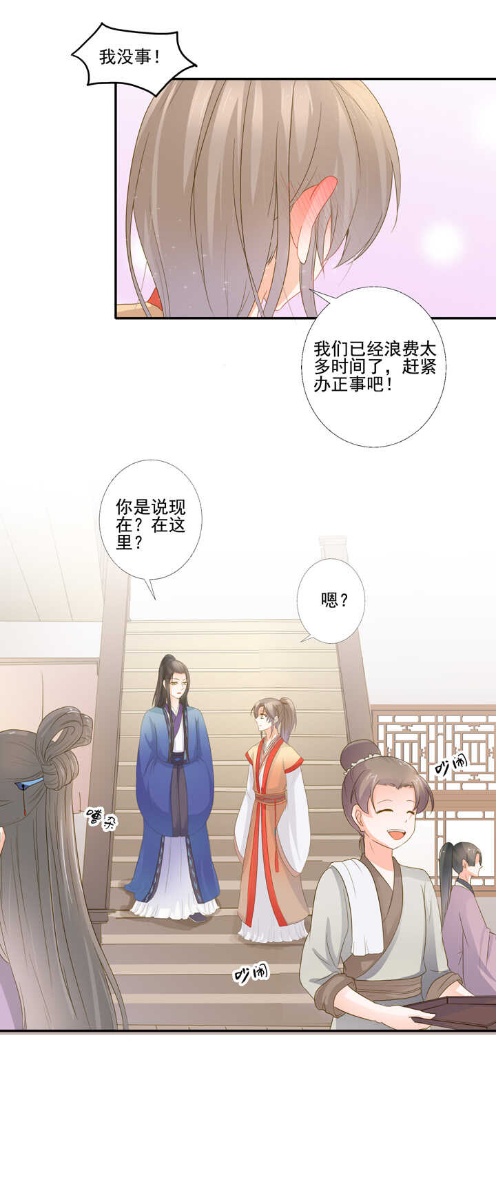 第31话 给我个解释-第35话
