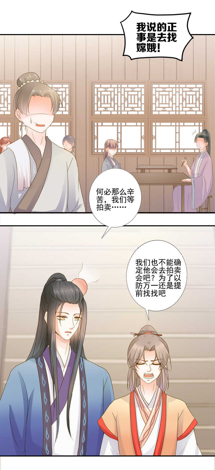 第31话 给我个解释-第35话