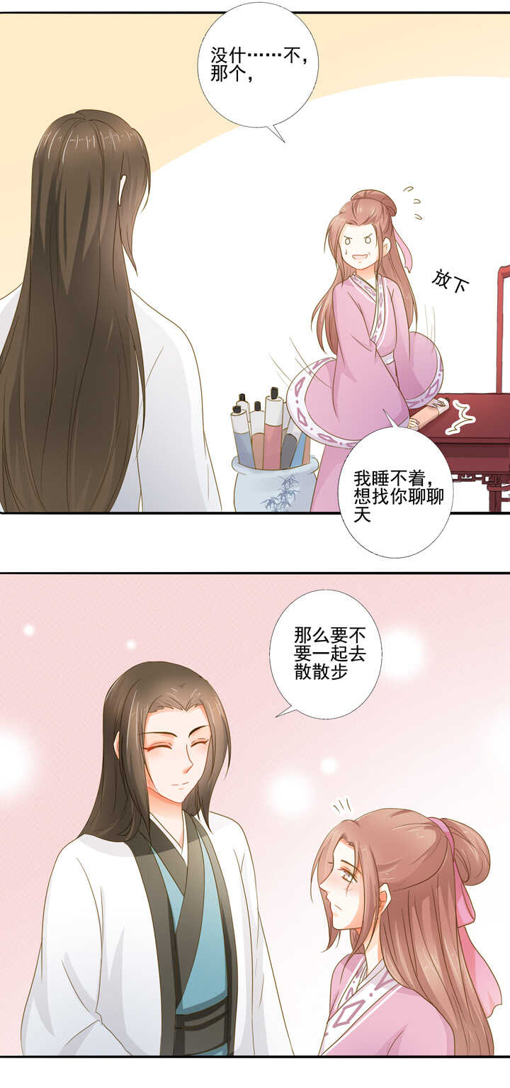 第33话 只画伊人-第37话