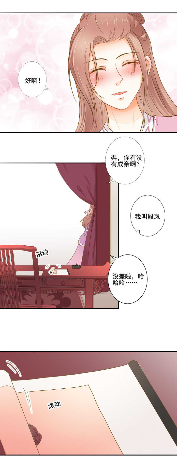 第33话 只画伊人-第37话