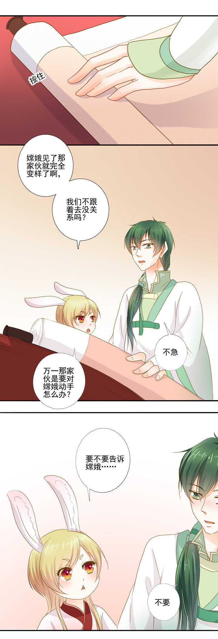 第33话 只画伊人-第37话