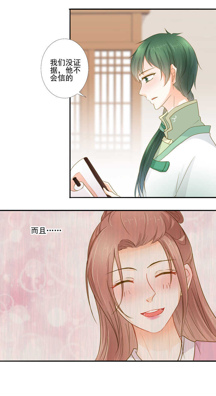 第33话 只画伊人-第37话