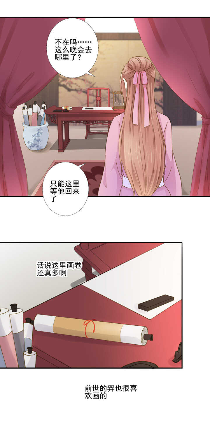 第33话 只画伊人-第37话