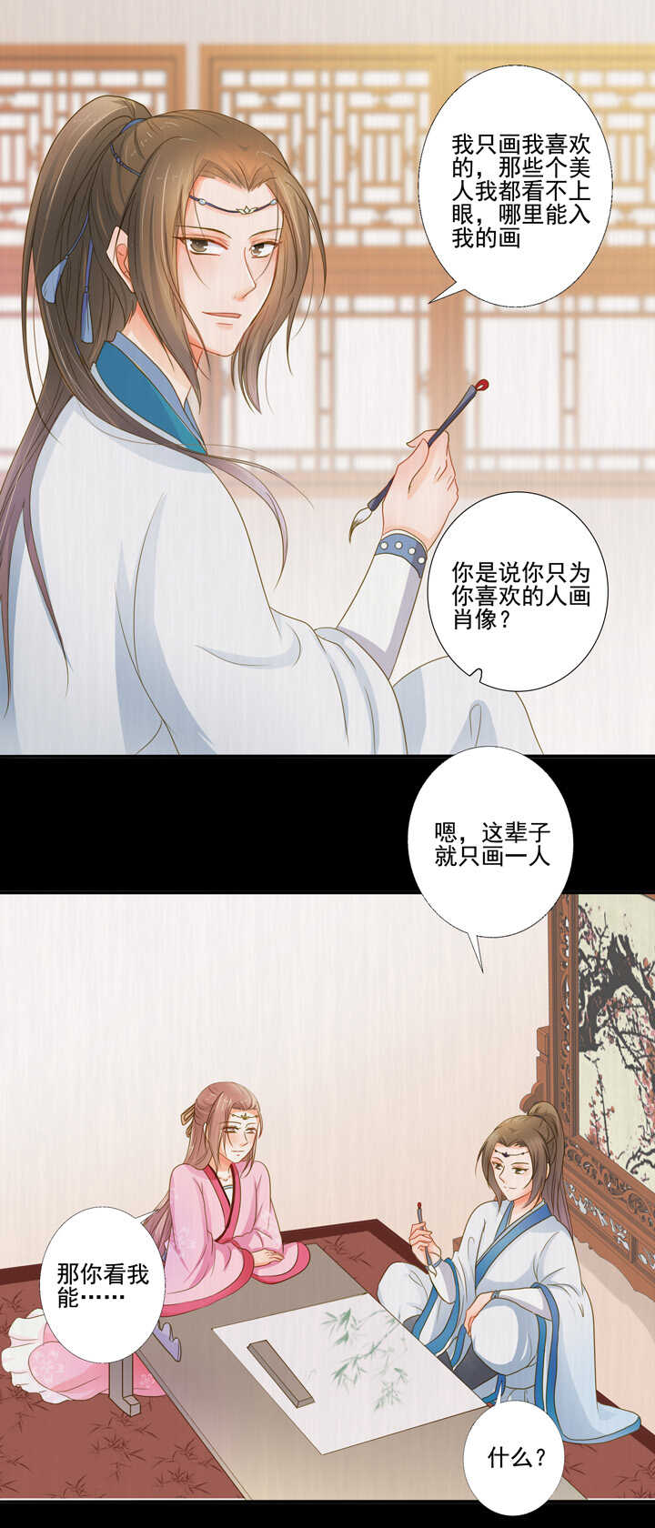 第33话 只画伊人-第37话