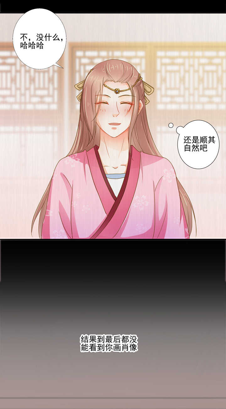 第33话 只画伊人-第37话
