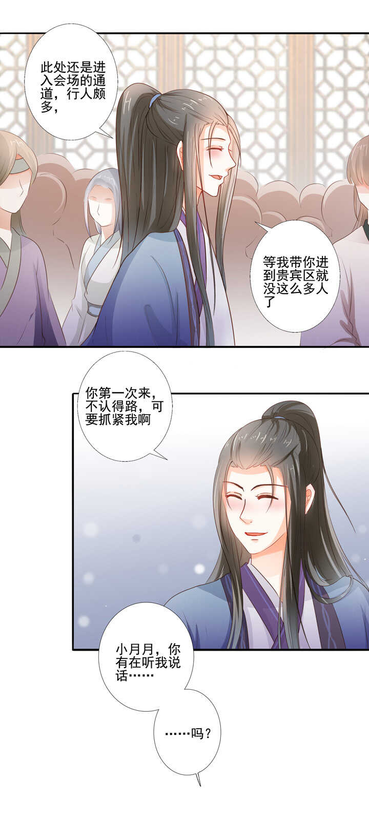 第35话  最好的棋子-第39话