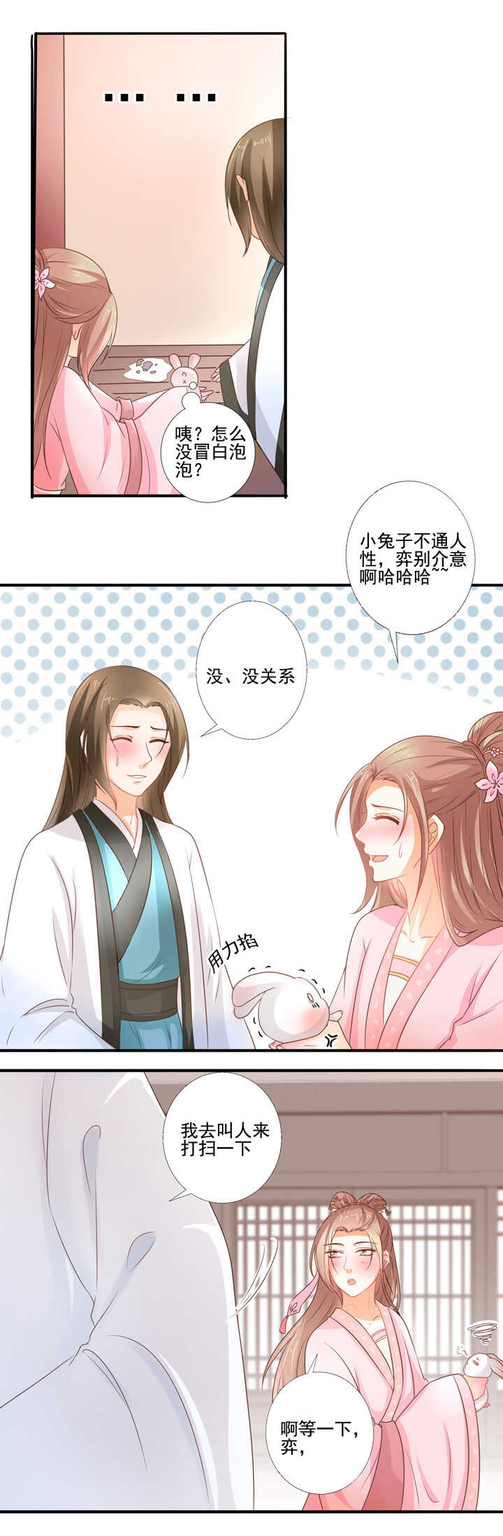 第35话  最好的棋子-第39话