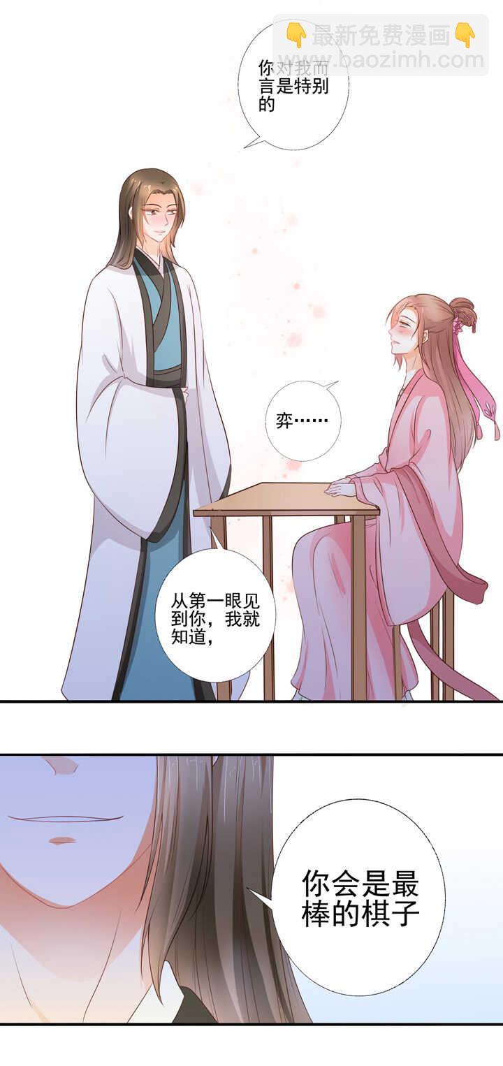 第35话  最好的棋子-第39话