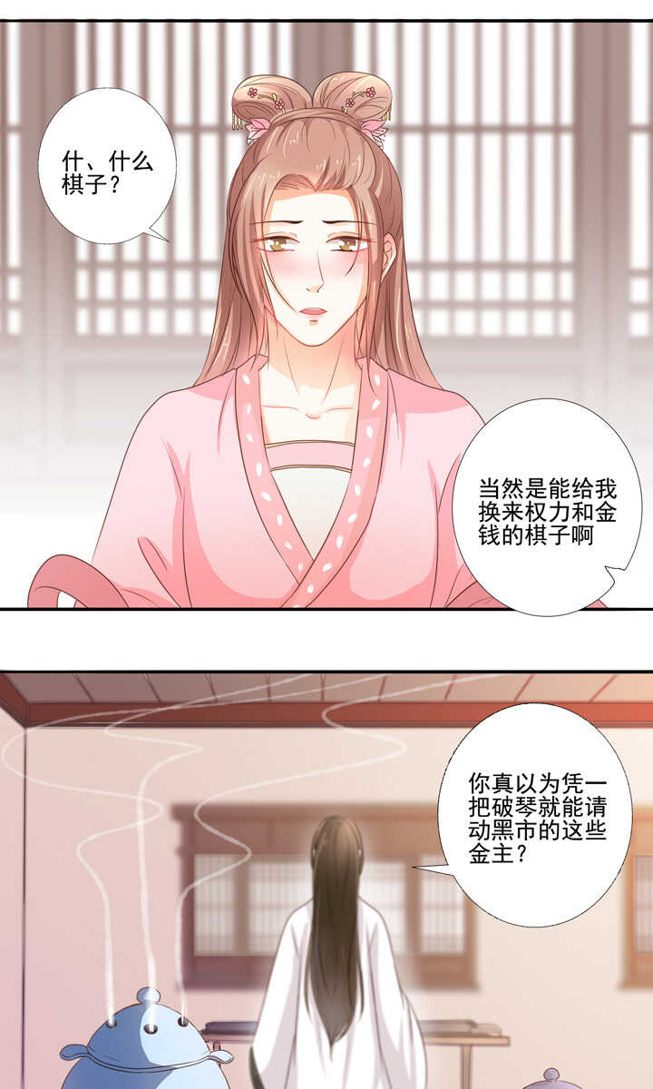 第35话  最好的棋子-第39话