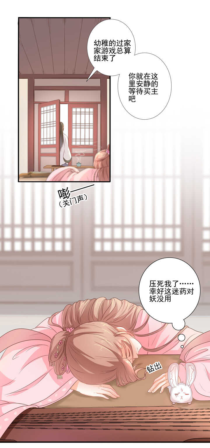 第35话  最好的棋子-第39话