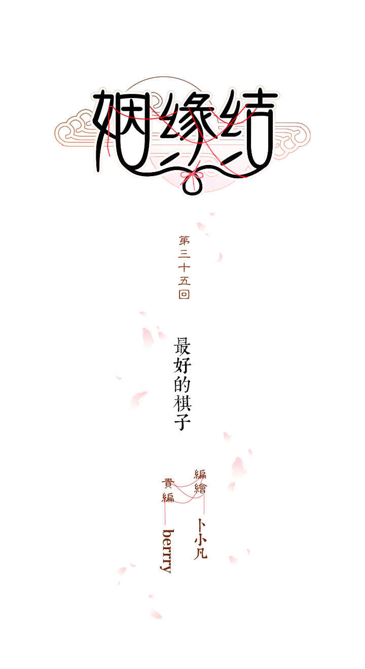 第35话  最好的棋子-第39话
