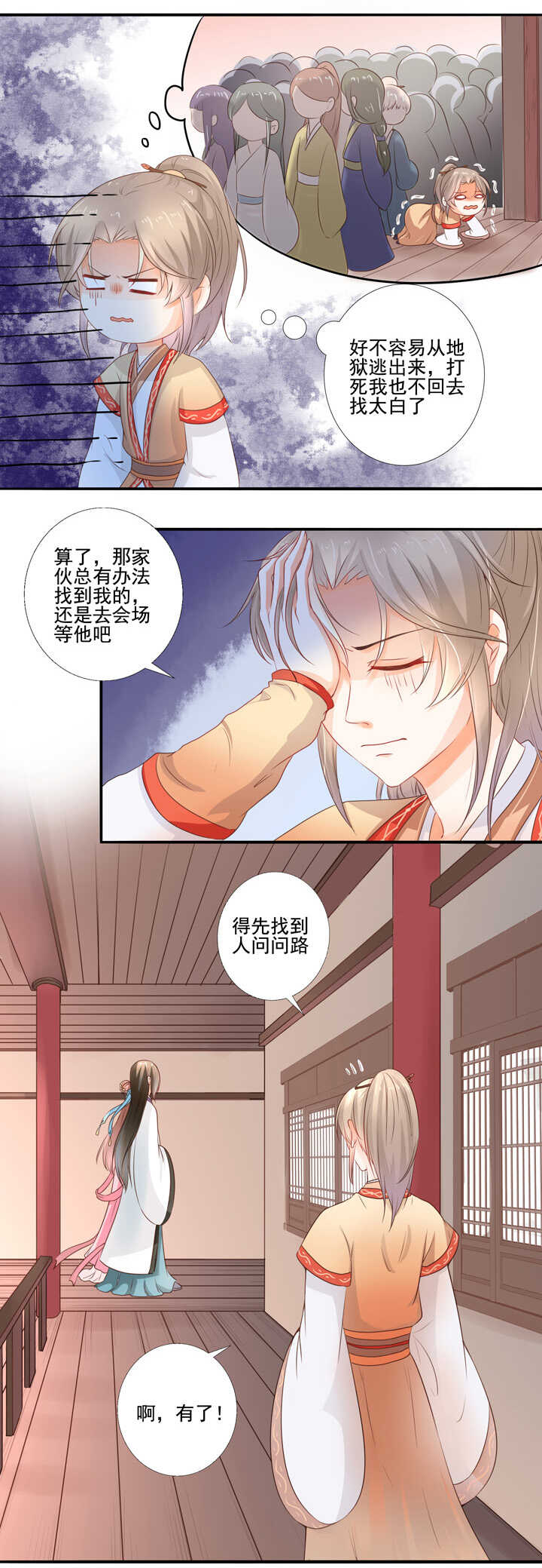 第35话  最好的棋子-第39话
