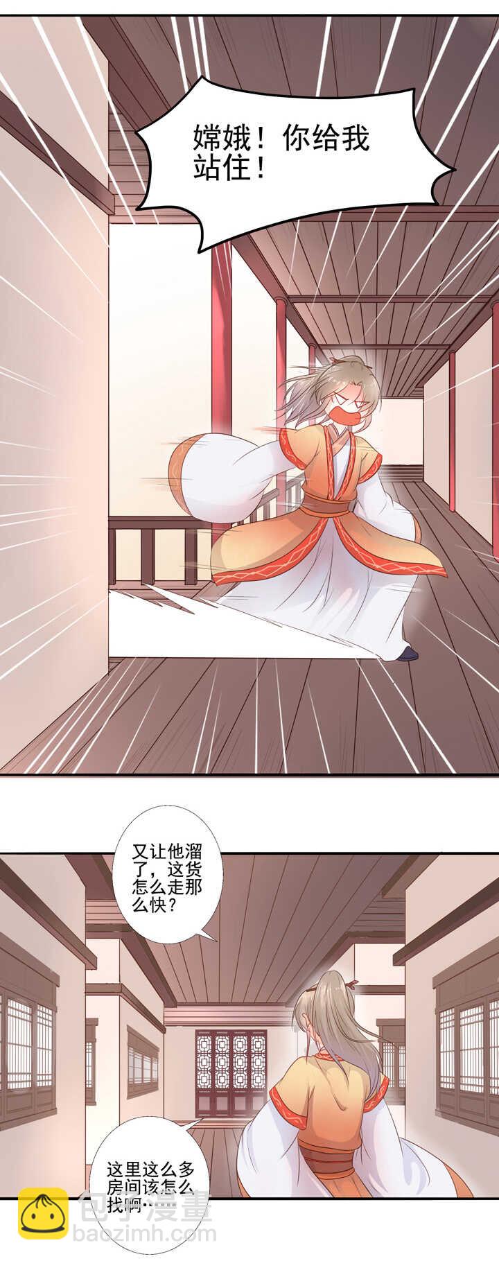 第35话  最好的棋子-第39话