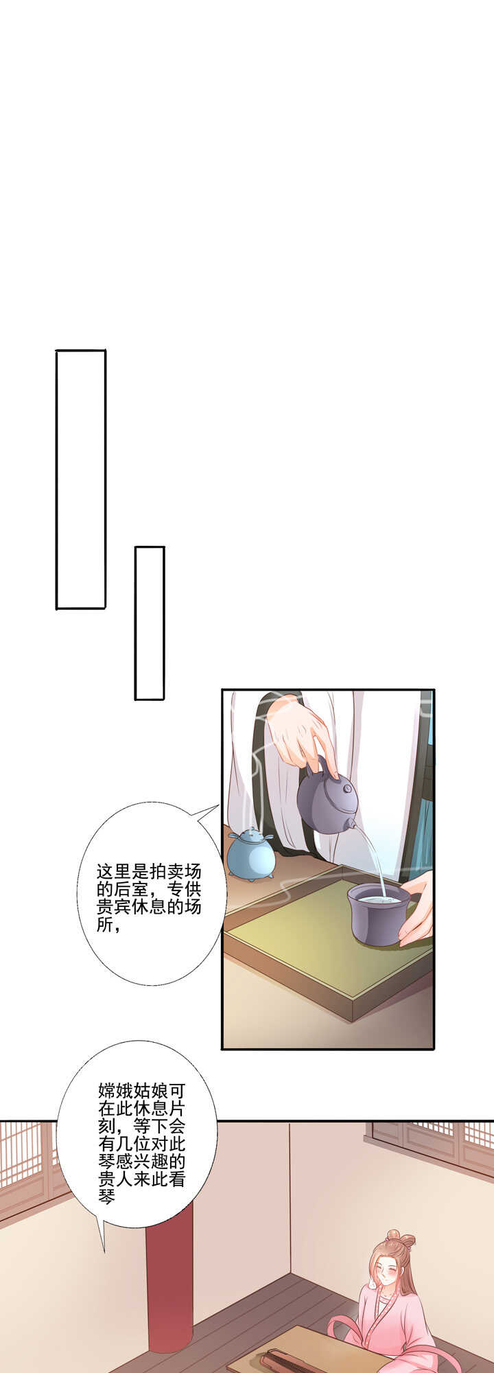 第35话  最好的棋子-第39话