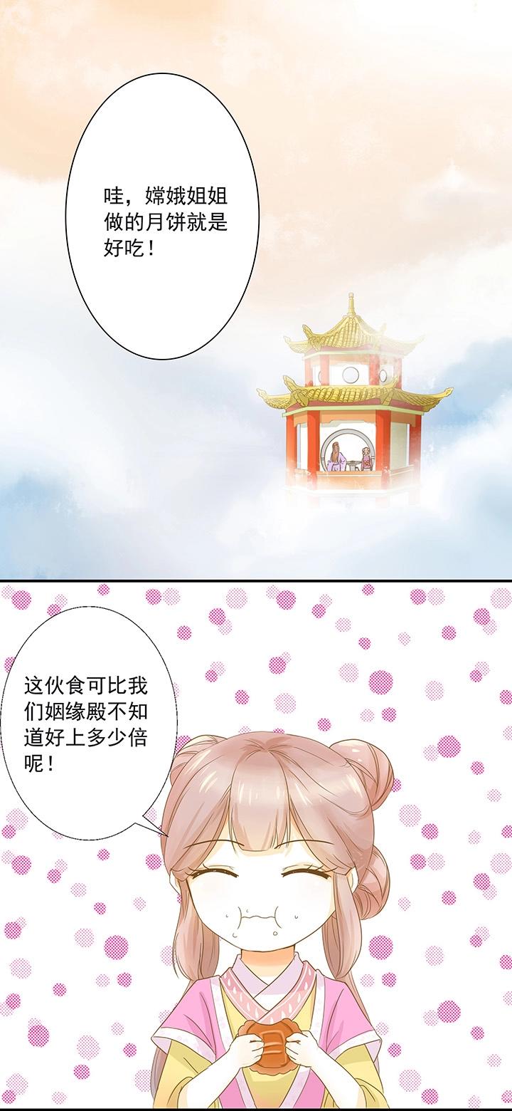第4话 仙气侧漏-第5话