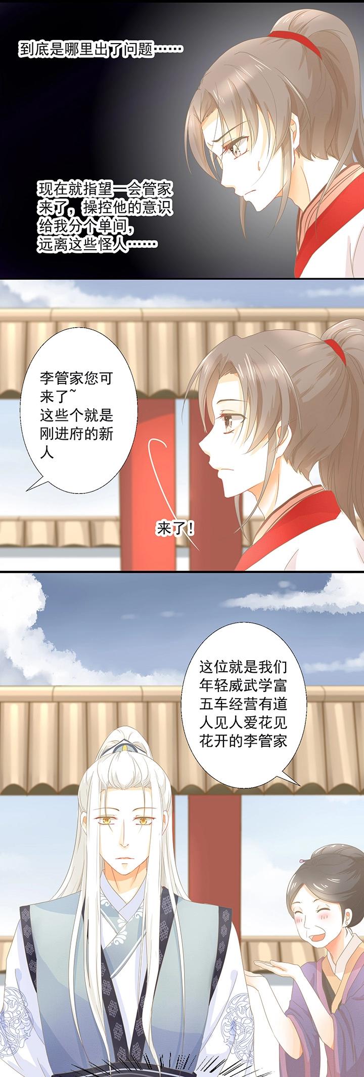 第4话 仙气侧漏-第5话