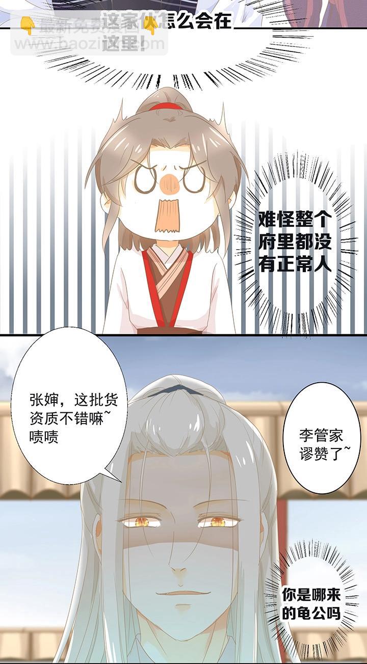 第4话 仙气侧漏-第5话