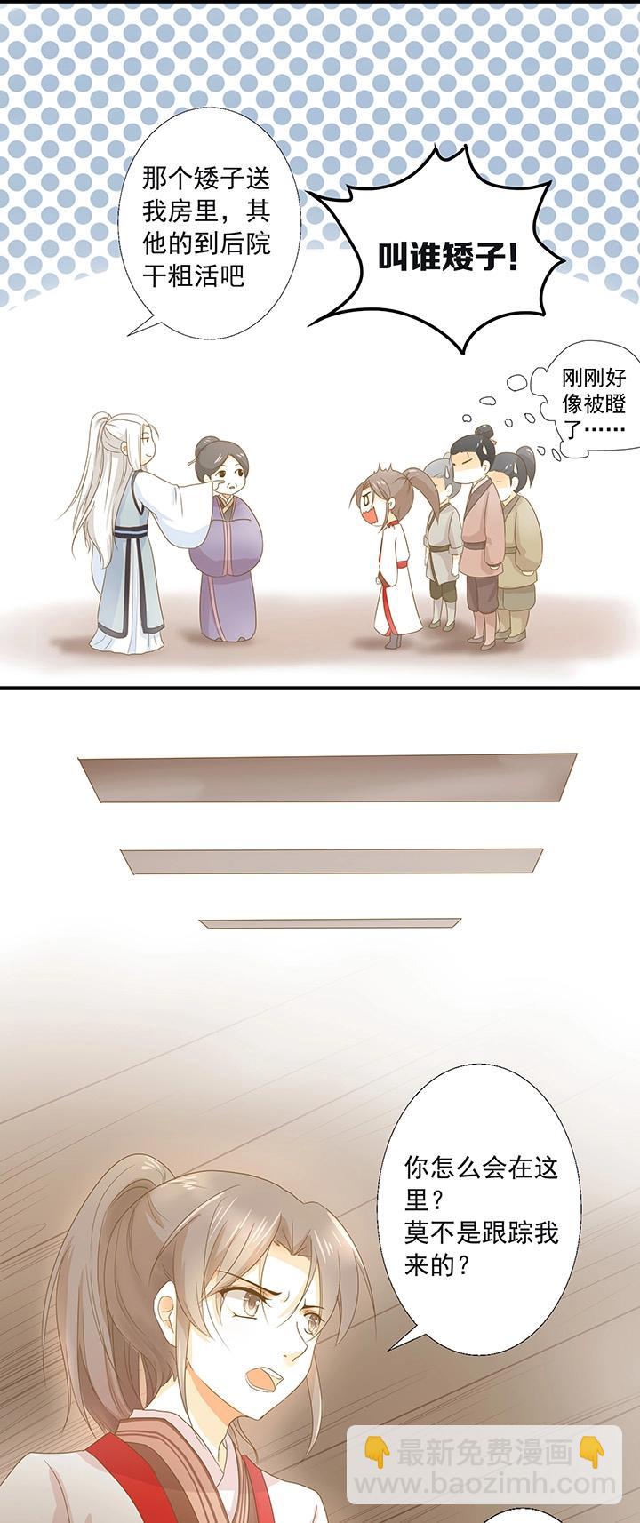 第4话 仙气侧漏-第5话