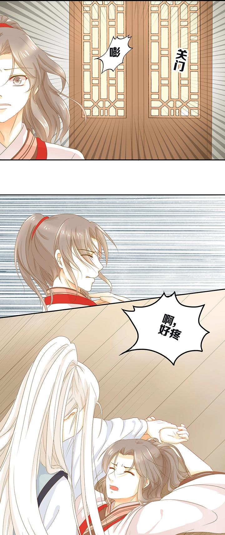 第4话 仙气侧漏-第5话