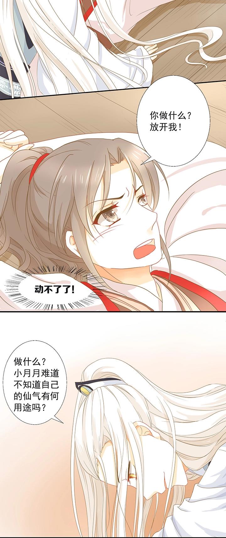 第4话 仙气侧漏-第5话