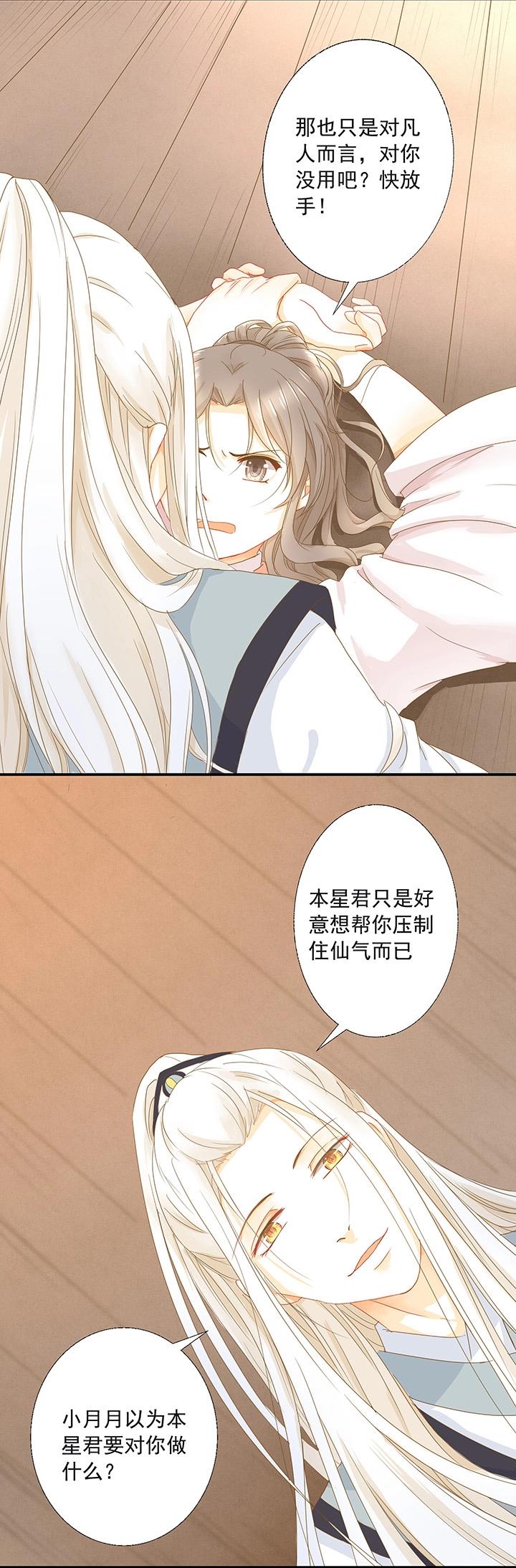 第4话 仙气侧漏-第5话