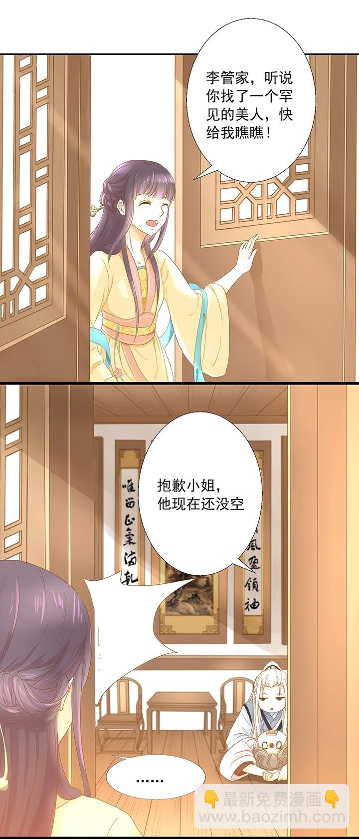 第4话 仙气侧漏-第5话
