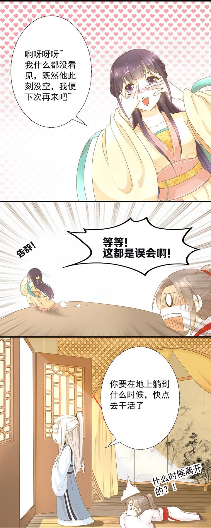 第4话 仙气侧漏-第5话