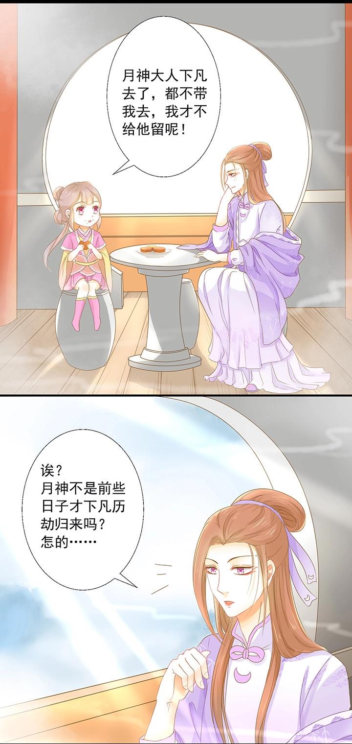 第4话 仙气侧漏-第5话