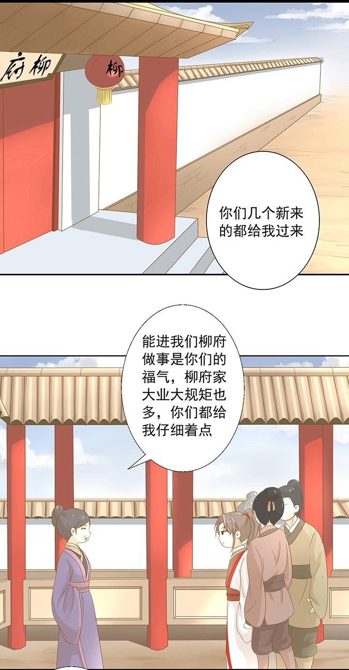 第4话 仙气侧漏-第5话