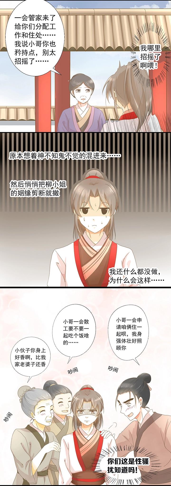 第4话 仙气侧漏-第5话