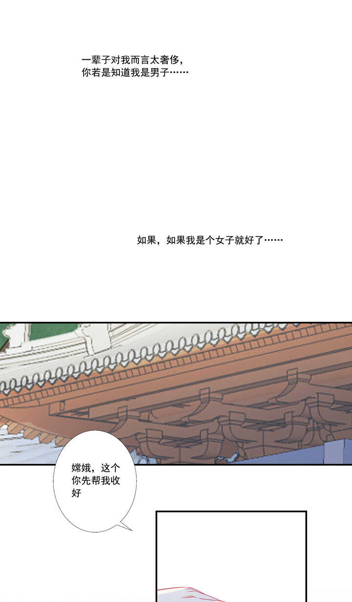 第37话 是我负了你-第41话