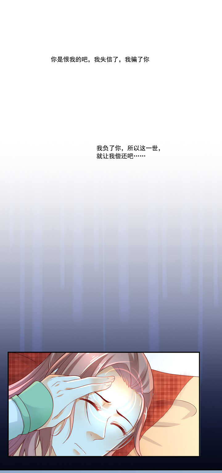 第37话 是我负了你-第41话