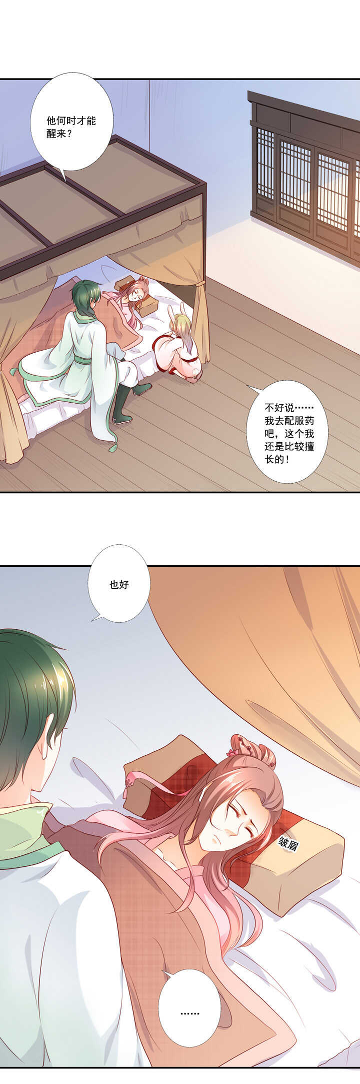 第37话 是我负了你-第41话