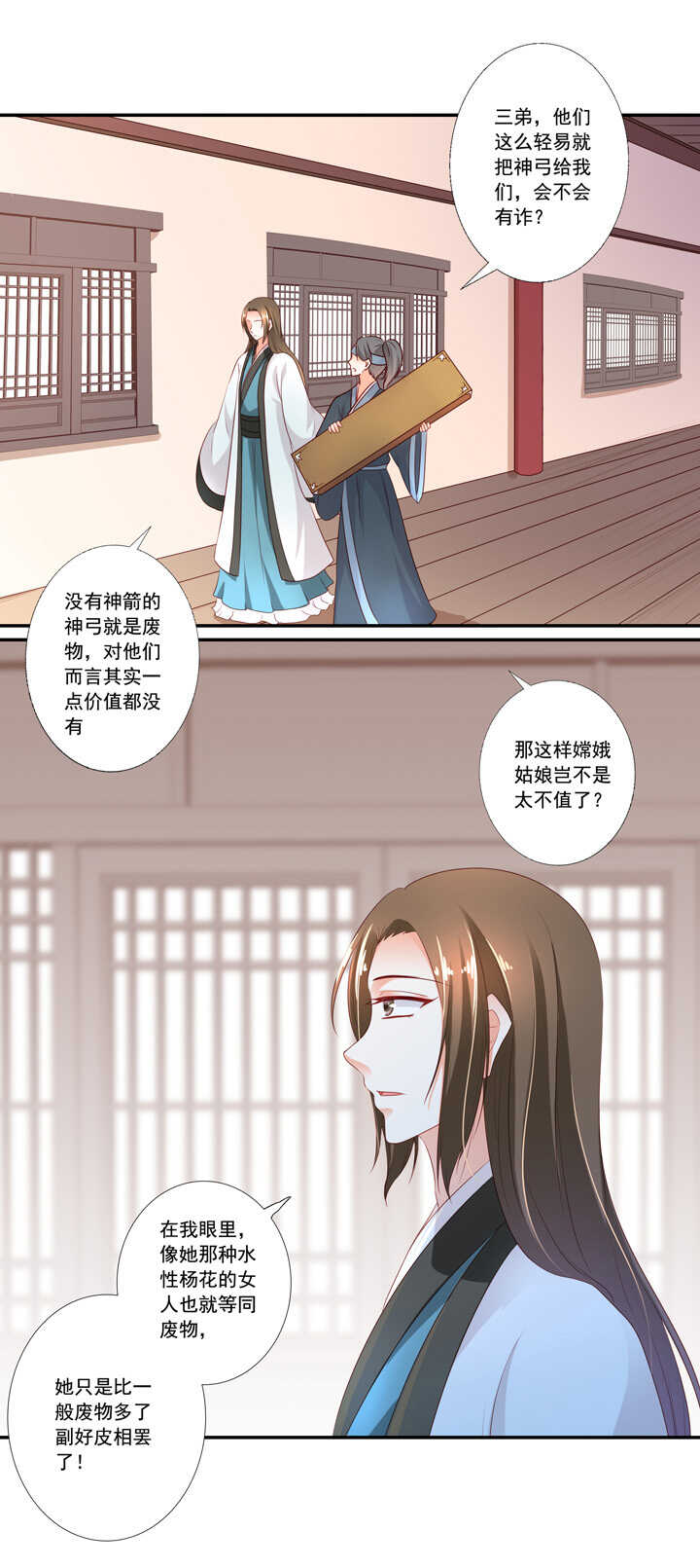 第37话 是我负了你-第41话