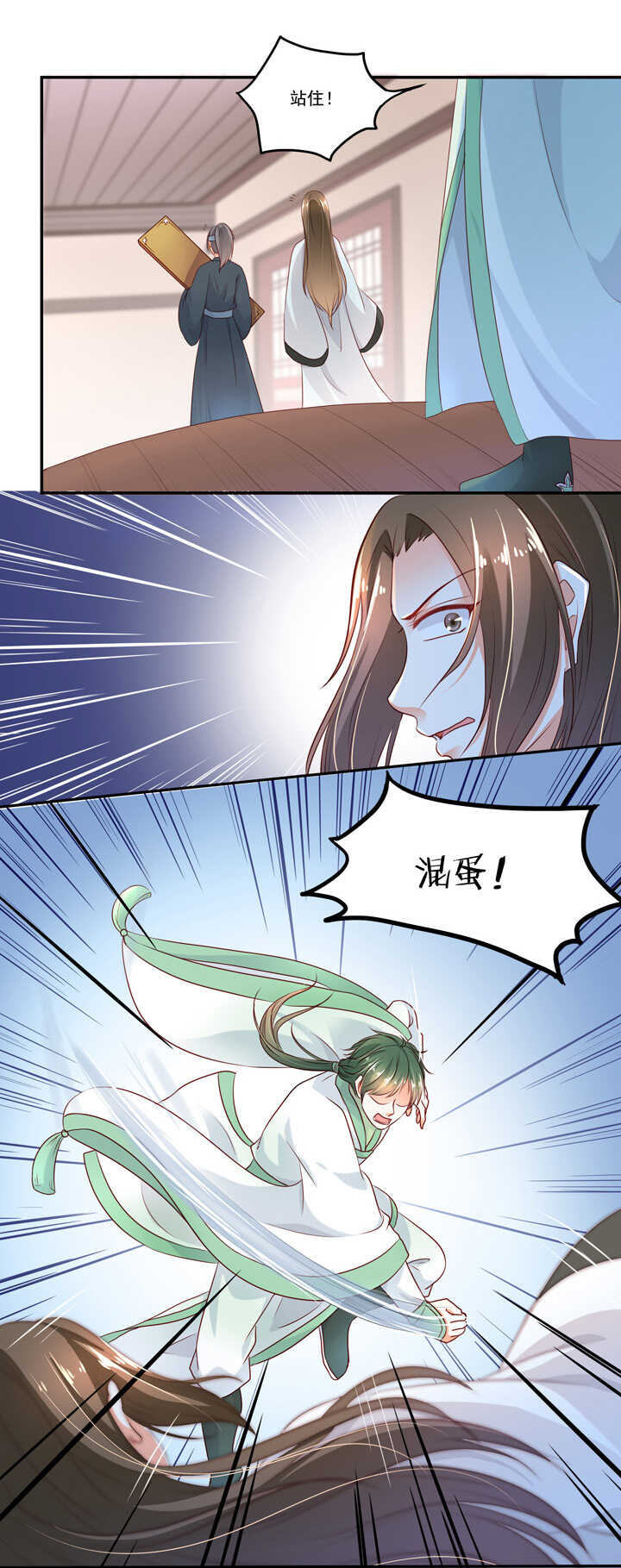 第37话 是我负了你-第41话