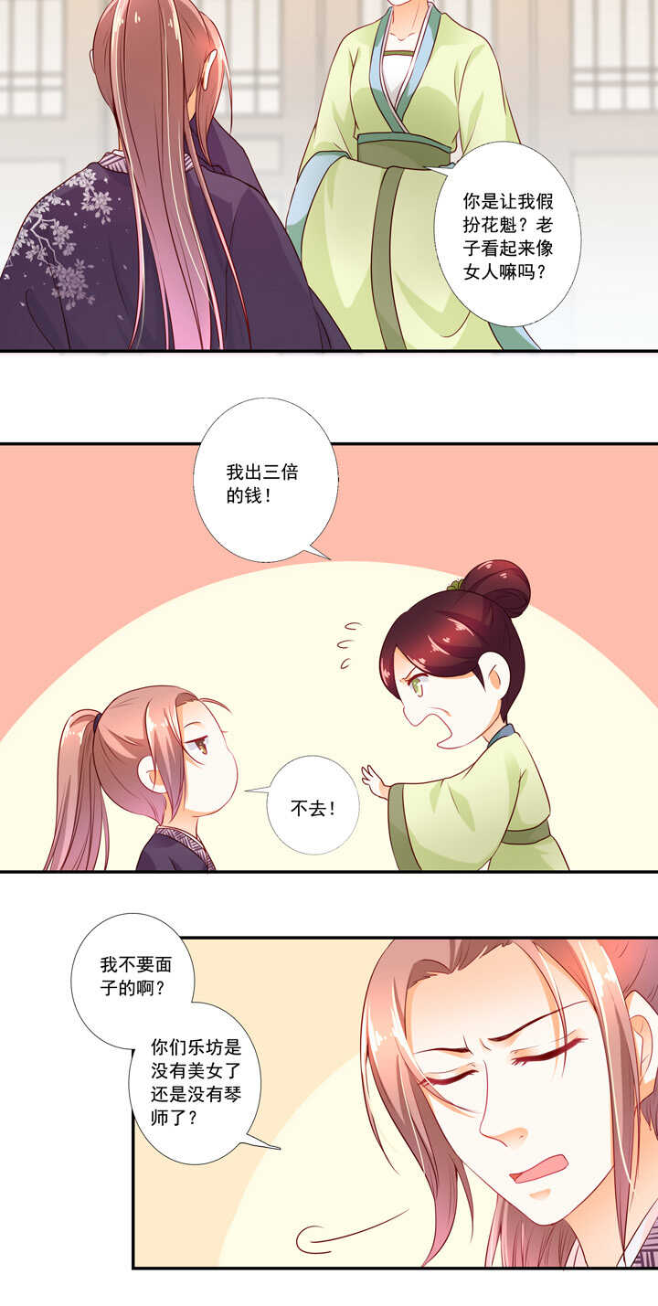 第37话 是我负了你-第41话